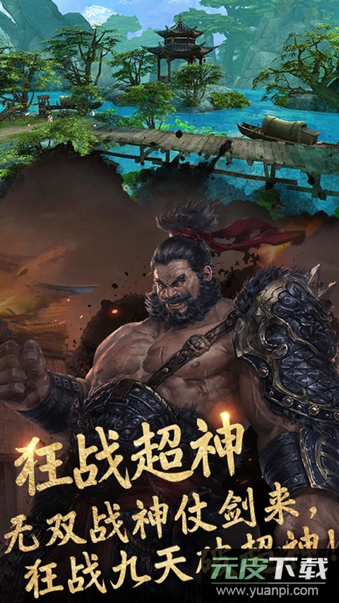 碧雪情天3D手游截图2