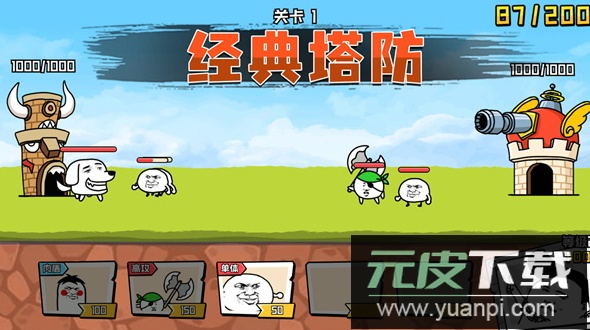 忍者乱斗大陆游戏最新版截图3