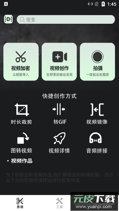 极速视频剪辑器app官方版截图1