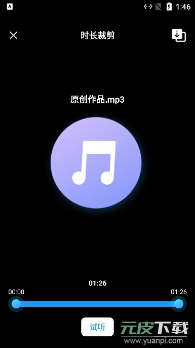 极速视频剪辑器app官方版截图5