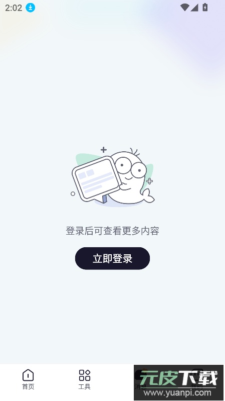 摸鱼社官方正版2025免费版截图1