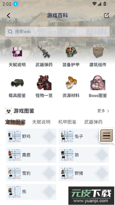 摸鱼社官方正版2025免费版截图2