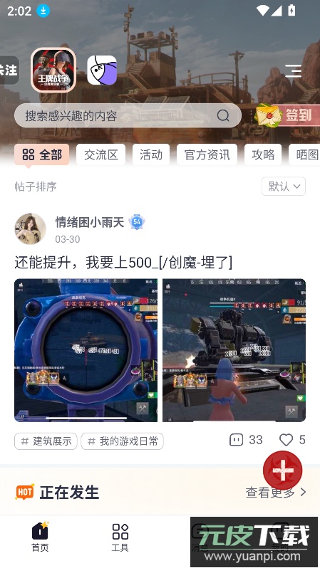 摸鱼社官方正版2025免费版截图7