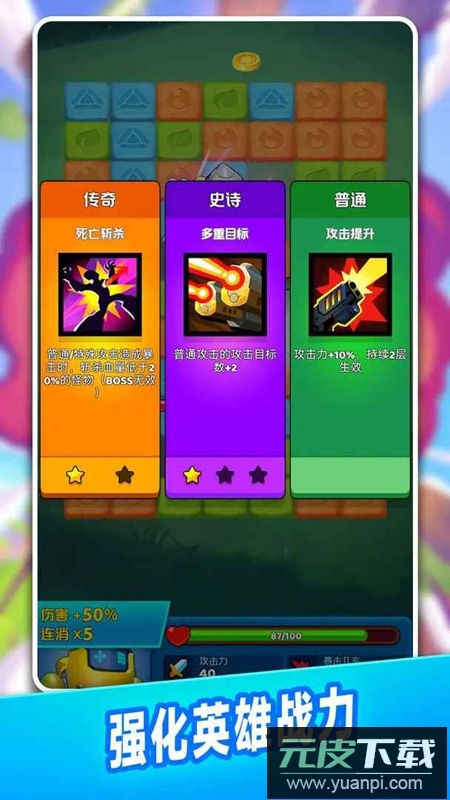砖块英雄游戏官方正版截图5