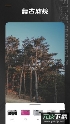 Remo复古相机app手机版截图4