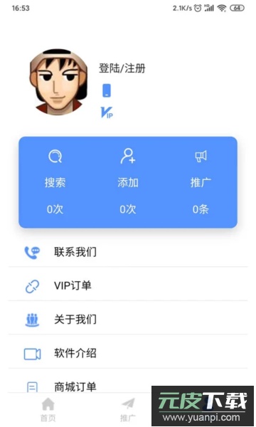 精准客源app免费版截图1