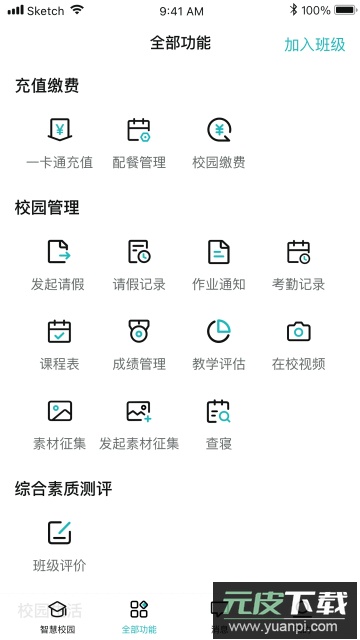 青于蓝教育培训app官方版截图1