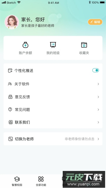 青于蓝教育培训app官方版截图2