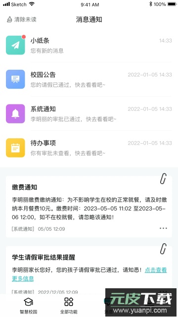 青于蓝教育培训app官方版截图3