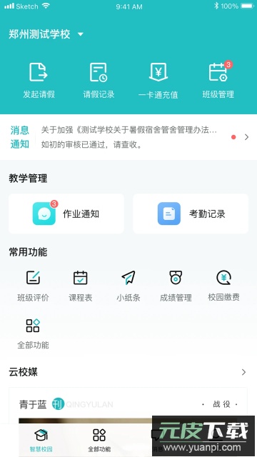 青于蓝教育培训app官方版截图4