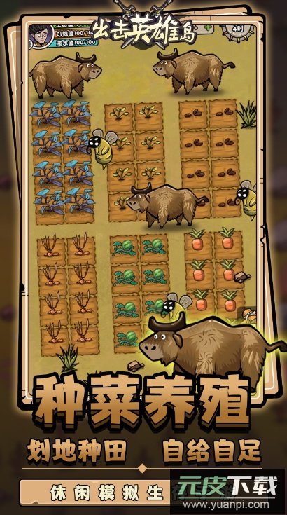 出击英雄岛游戏无广告截图3