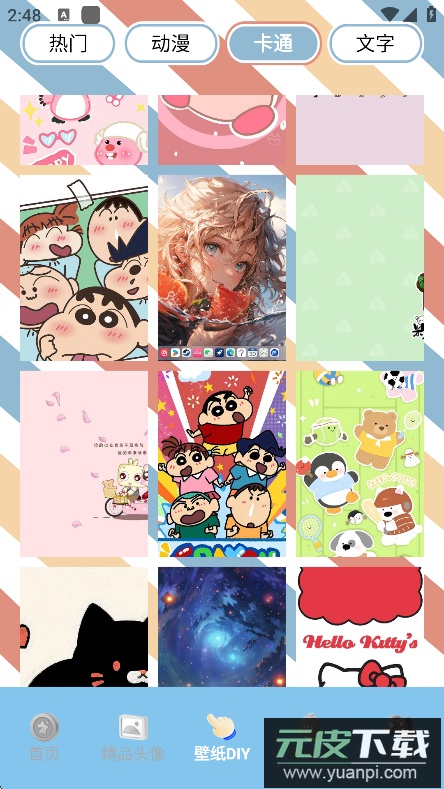 Chiikawtravel 头像软件官方正版下载截图3