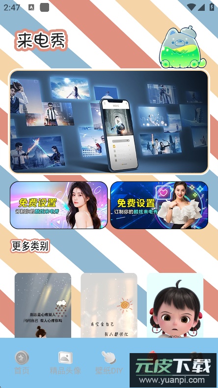 Chiikawtravel 头像软件官方正版下载截图6