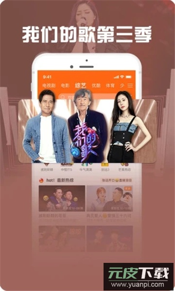 ​咪咕视频爱看版下载安装最新版截图1