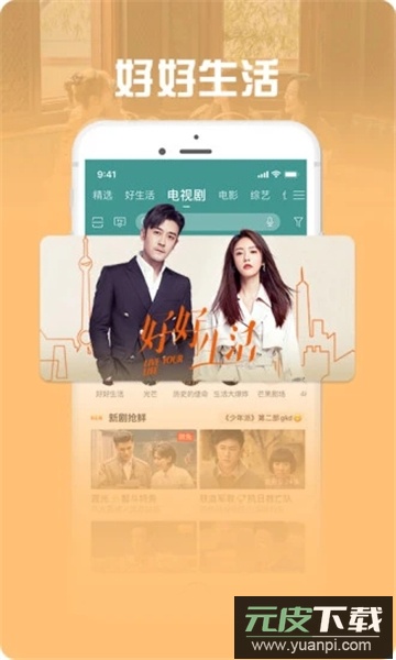 ​咪咕视频爱看版下载安装最新版截图3