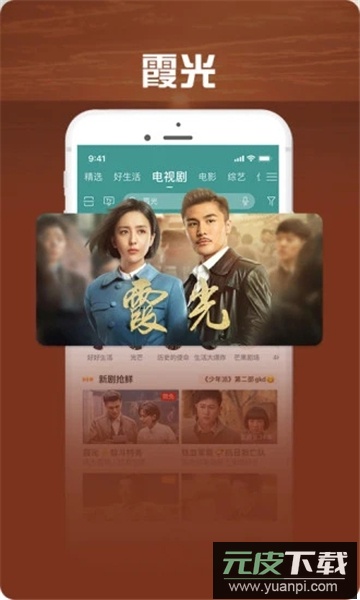 ​咪咕视频爱看版下载安装最新版截图4