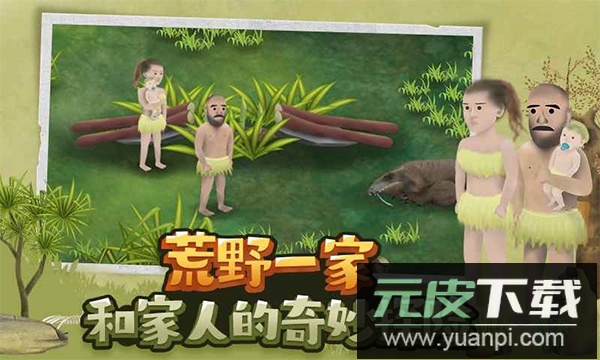 挨饿荒野最新版本截图1