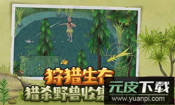 挨饿荒野最新版本截图3