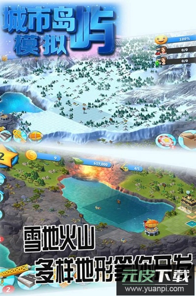 城市岛屿模拟游戏截图1