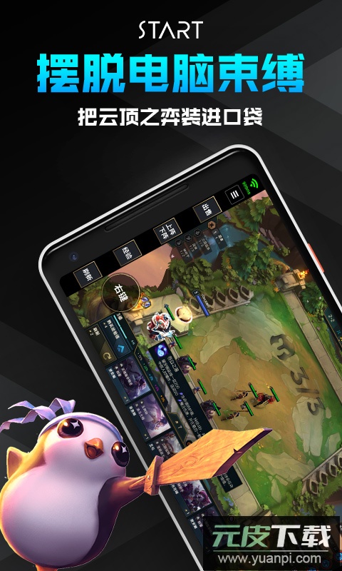 start云游戏最新版app截图2