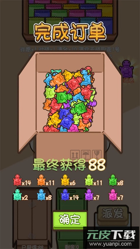 乌龟对对碰截图3