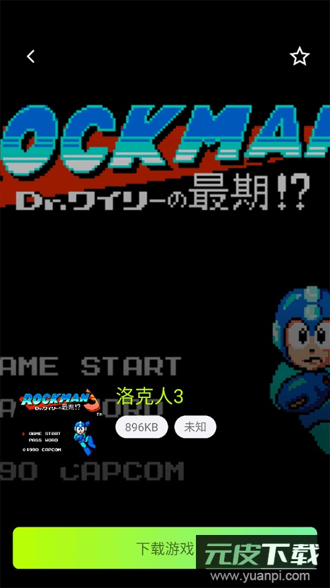飞鸟模拟器app金手指版截图2