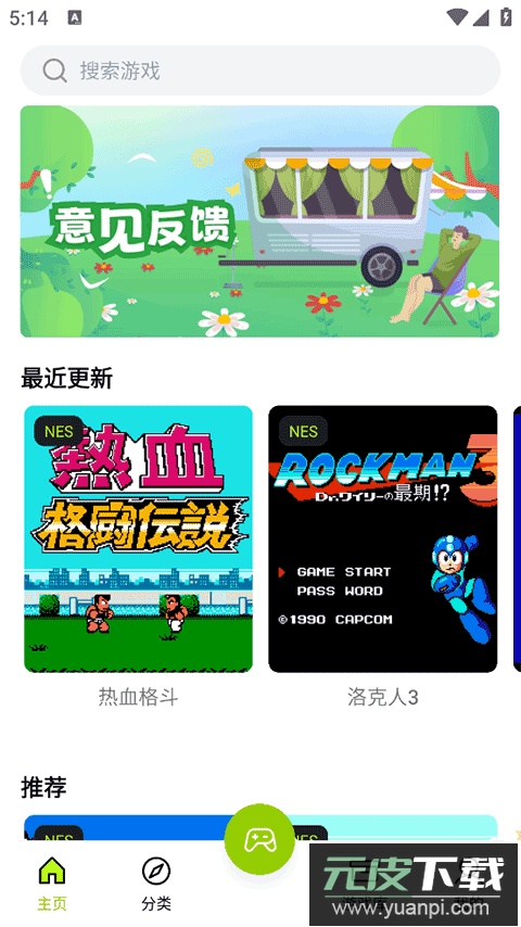 飞鸟模拟器app金手指版截图3