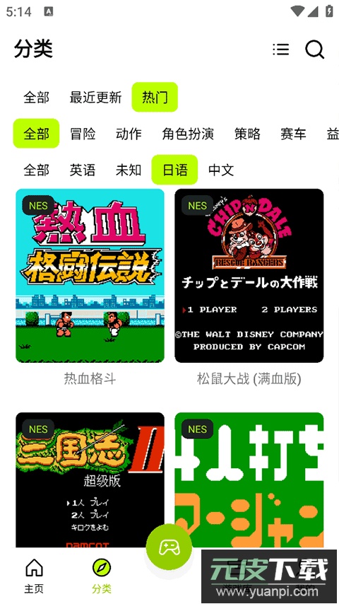 飞鸟模拟器app金手指版截图4