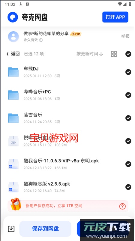 开源软件室app安卓手机版截图3