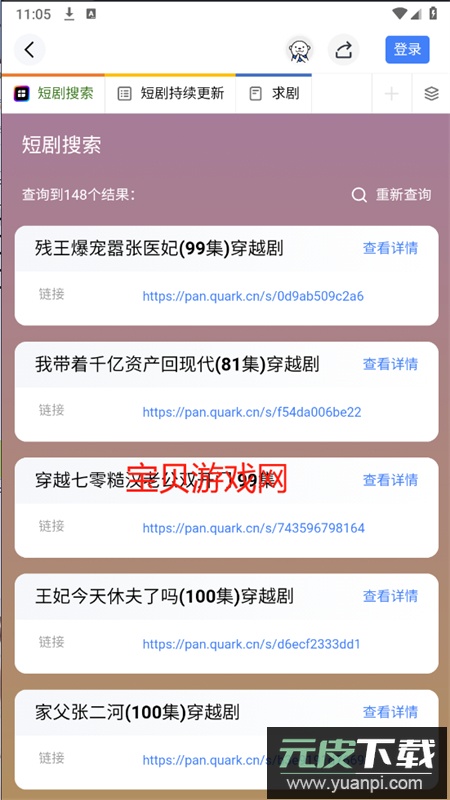 开源软件室app安卓手机版截图7