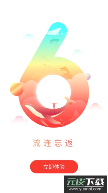 3D播播VR最新版截图1