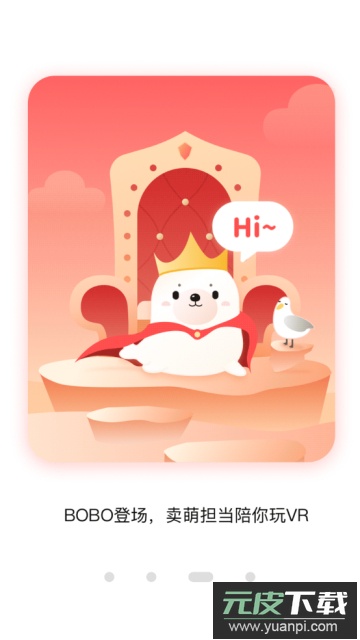 3D播播VR最新版截图2