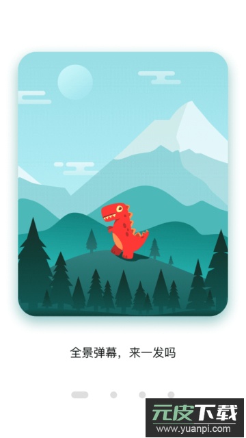 3D播播VR最新版截图4