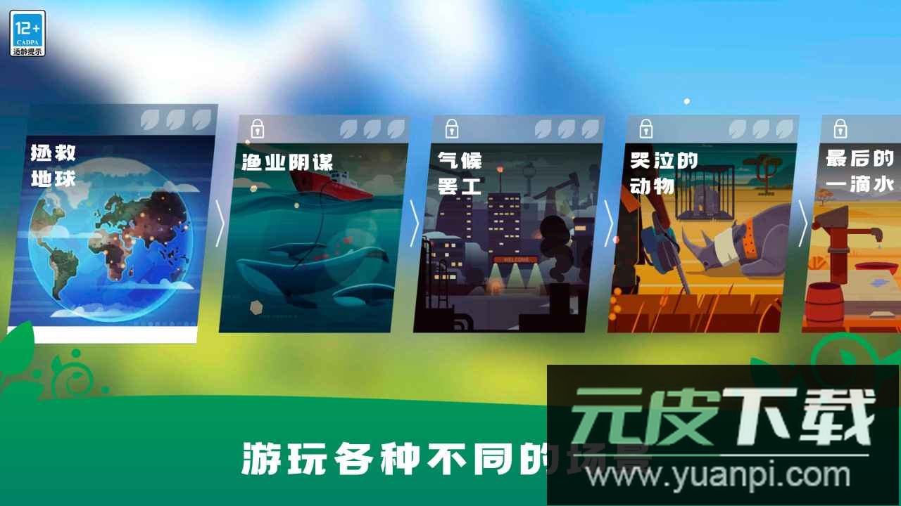 生存保卫战手游安卓版截图2