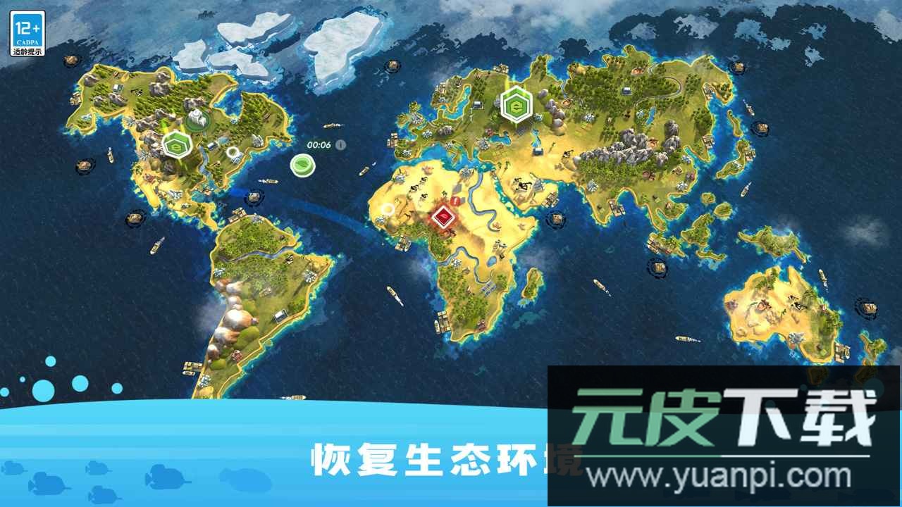 生存保卫战手游安卓版截图3