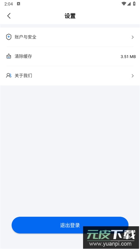 闪电云手机app下载安装最新版本截图3
