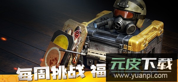 僵尸前线3d手机版截图4