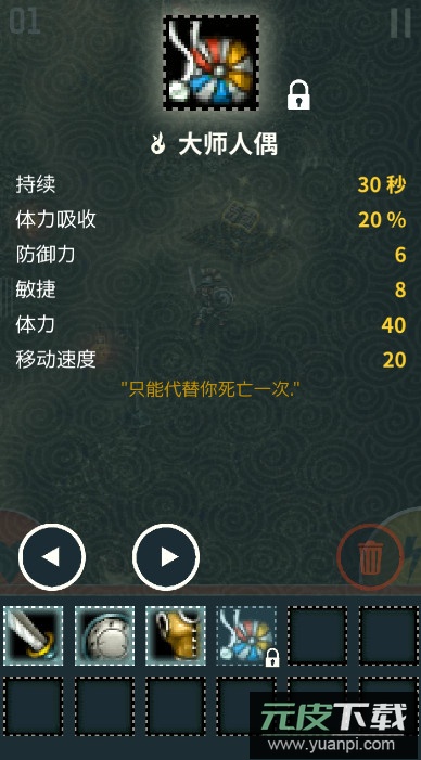 魔塔triglav免费版无限内购截图3
