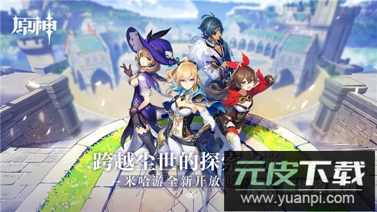 哔哩哔哩(wiki原神地图资源插件免费版)截图3