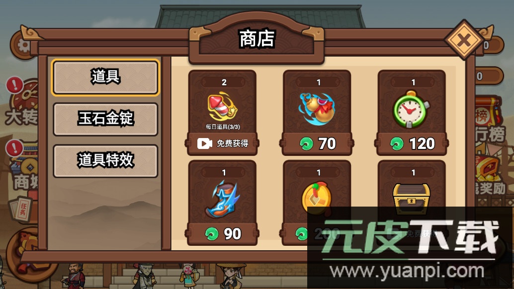 我要当店长无限金币版截图4