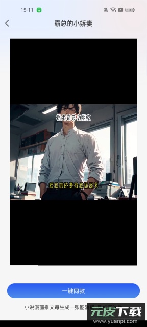 AI推文鹅2025官方版截图5