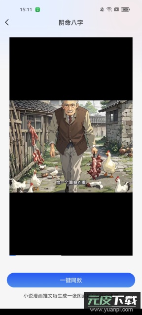 AI推文鹅2025官方版截图6