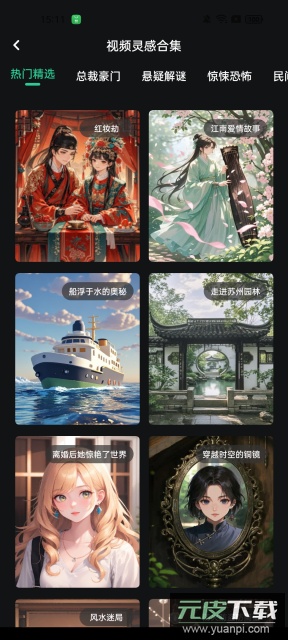 AI推文鹅2025官方版截图7