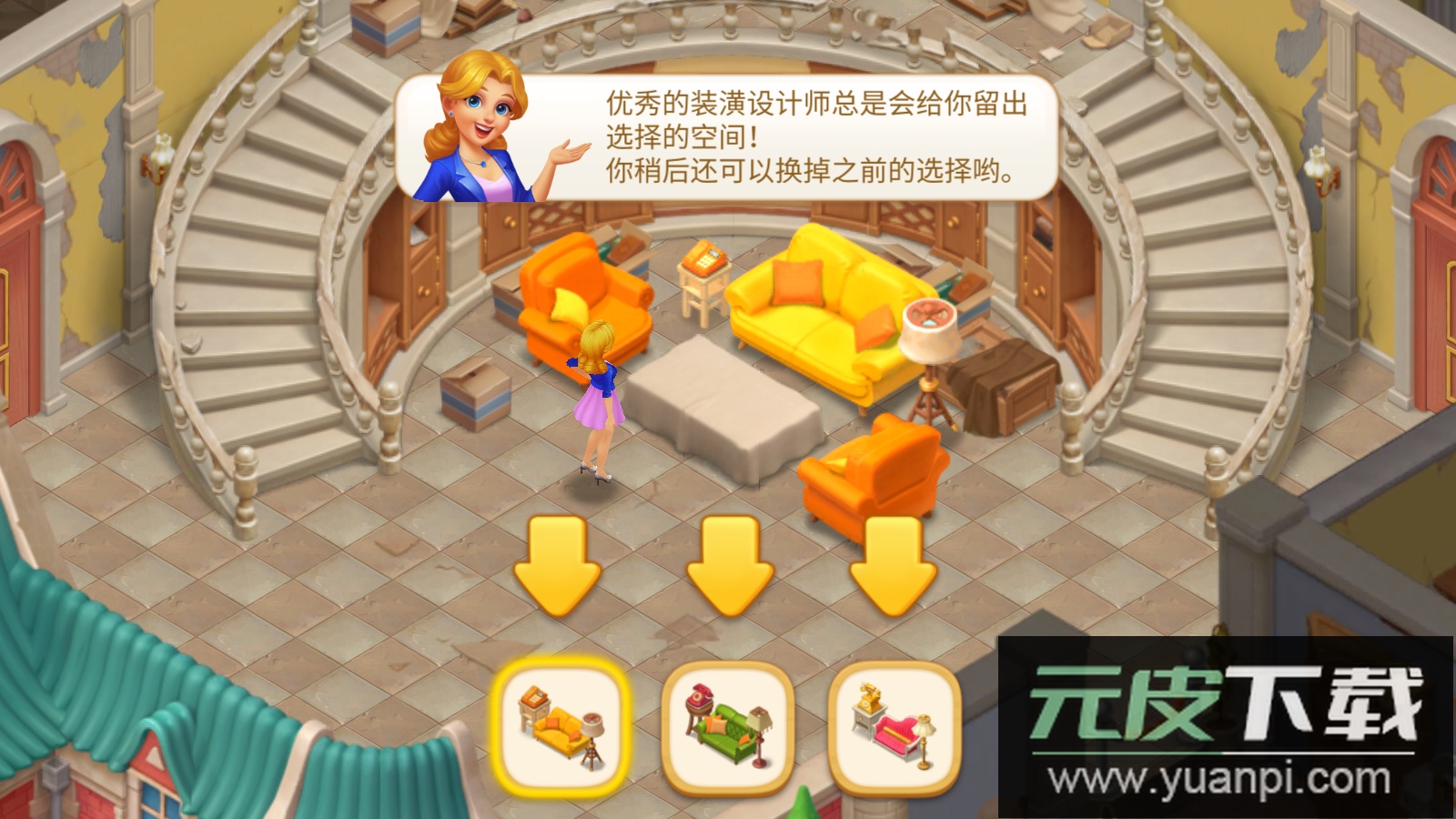 奇妙庄园内购免费版截图2