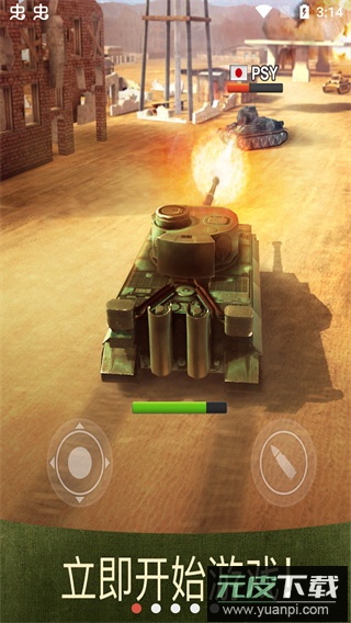 战争机器中文版截图1