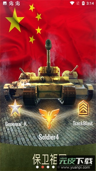 战争机器中文版截图2