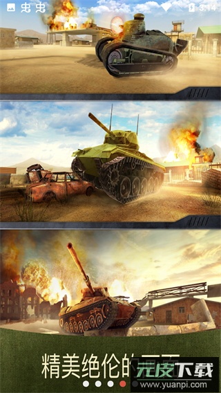 战争机器中文版截图3