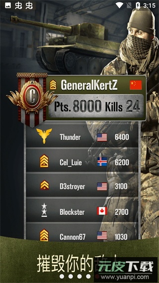 战争机器中文版截图4