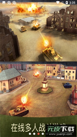 战争机器中文版截图5