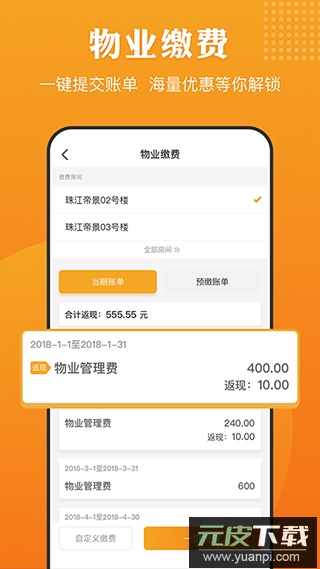 合生活app官方版截图1